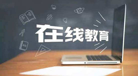 資訊| 教師在線教學(xué)能力提升培訓(xùn)資源包陸續(xù)發(fā)布，奧鵬教師教育網(wǎng)入選
