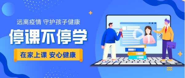 教學(xué)上“云”，資源上線，平臺順暢……原來有他們實力護航