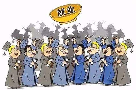 應(yīng)屆畢業(yè)生就業(yè)有望?。哼@五方面拓寬畢業(yè)生就業(yè)渠道