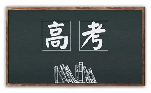 高考會(huì)不會(huì)延期？研究生擴(kuò)招近20萬(wàn)？874萬(wàn)高校畢業(yè)生如何就業(yè)？這些熱點(diǎn)話(huà)題回應(yīng)了