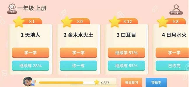 停課不停學(xué)｜越來越多的同學(xué)選擇在這些平臺(tái)“充電”
