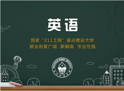 英語專業(yè)網(wǎng)絡(luò)教育?？粕究茖W(xué)校