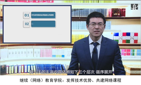 努力發(fā)揮網(wǎng)絡(luò)教育優(yōu)勢(shì)，勇做疫情防控合格“答卷人” 