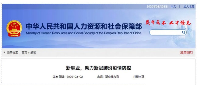 16個新職業(yè)誕生，有你的專業(yè)嗎？