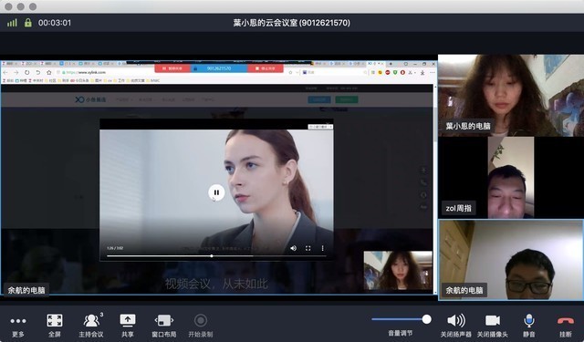 網(wǎng)絡(luò)上課云會(huì)議，遠(yuǎn)程教育云辦公或成未來科技大趨勢(shì)？