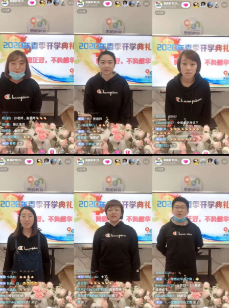 ?“青春正好，不負(fù)韶華”--奧鵬沈陽直屬2020年春季新老生開學(xué)典禮