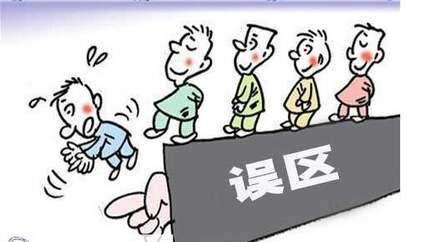 網(wǎng)絡(luò)教育常見的三大誤區(qū)，你知道嗎？