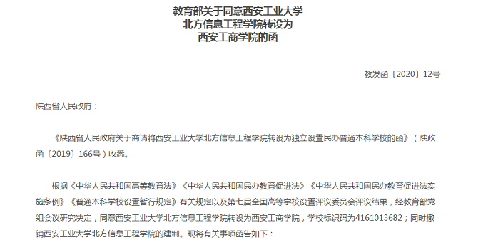 又一批高校改名，同時(shí)公布學(xué)生規(guī)模