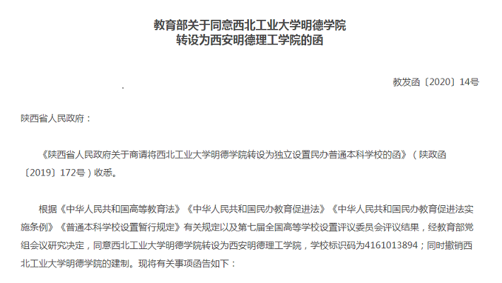 又一批高校改名，同時(shí)公布學(xué)生規(guī)模