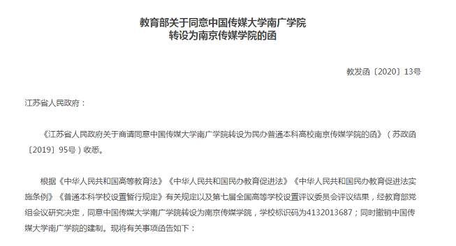 又一批高校改名，同時(shí)公布學(xué)生規(guī)模