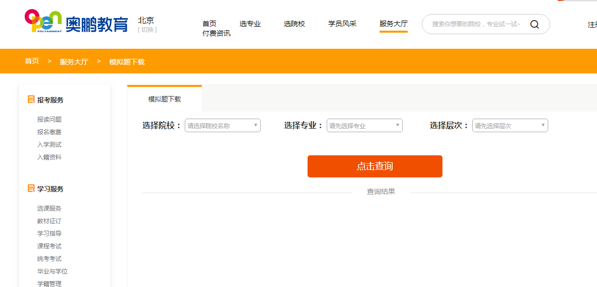 吉林專升本英語試題難嗎？從哪兒下載？