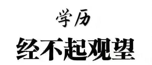 繼續(xù)教育為什么要讓你早報名？