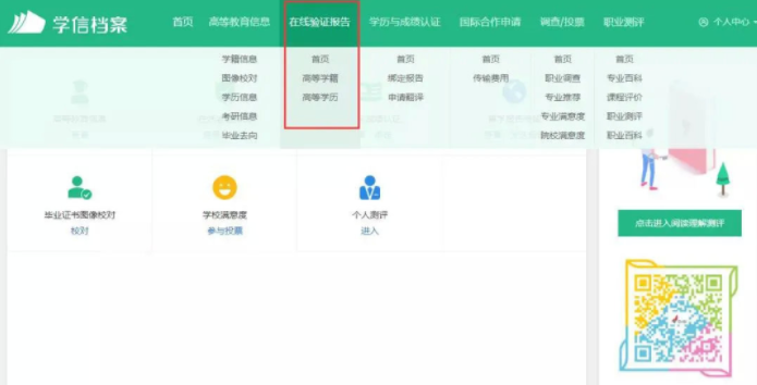 學(xué)歷、學(xué)位到底什么區(qū)別？學(xué)信網(wǎng)能查哪些學(xué)歷？