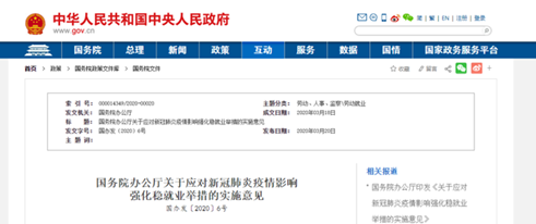 機(jī)關(guān)單位、國(guó)有企業(yè)擴(kuò)招，趕快準(zhǔn)備好你的學(xué)歷文憑