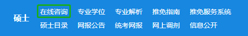 這才是研招網(wǎng)的正確打開(kāi)方式！省時(shí)省事！