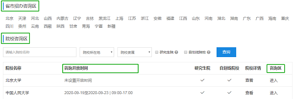 這才是研招網(wǎng)的正確打開(kāi)方式！省時(shí)省事！