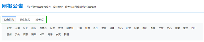 這才是研招網(wǎng)的正確打開(kāi)方式！省時(shí)省事！