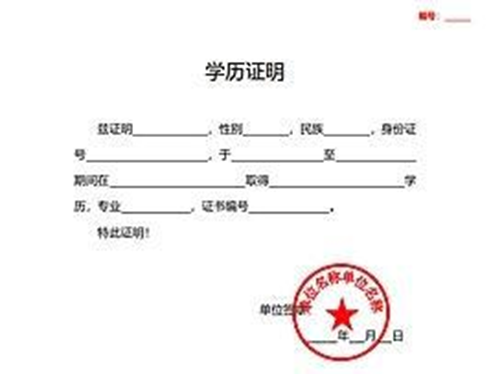 畢業(yè)證、學(xué)位證丟了該怎么辦