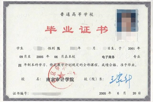 本科學歷和學士學位，如何區(qū)分二者差異