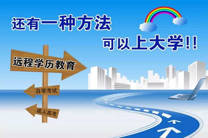 每年大把的全日制本科畢業(yè)生，遠(yuǎn)程教育還有優(yōu)勢(shì)嗎？