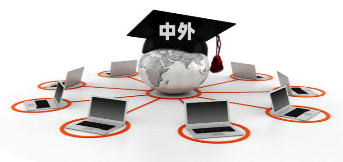 八部門：鼓勵(lì)開展中外學(xué)分互認(rèn)、學(xué)位互授聯(lián)授