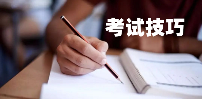 專升本英語統(tǒng)考，閱讀理解需要掌握哪些解題技巧