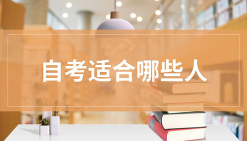 什么是學歷性質,分為哪幾種