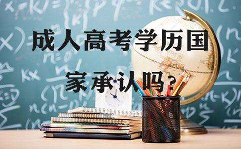 什么是學歷性質,分為哪幾種