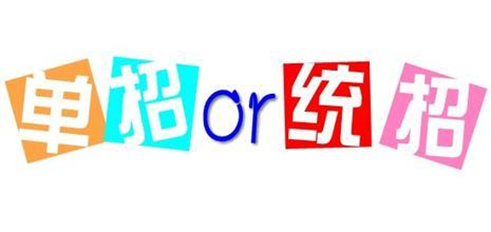 什么是學歷性質,分為哪幾種