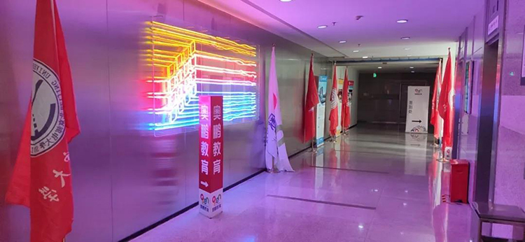 奧鵬教育深圳直屬學(xué)習(xí)中心2020秋季“新起點(diǎn)，新夢(mèng)想”開(kāi)學(xué)典禮