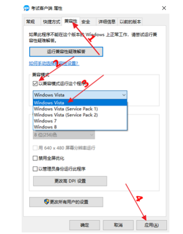 網(wǎng)考常見問題—網(wǎng)考客戶端安裝，登錄