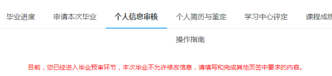 畢業(yè)審核開始啦！如何在學(xué)習(xí)平臺申請畢業(yè)？