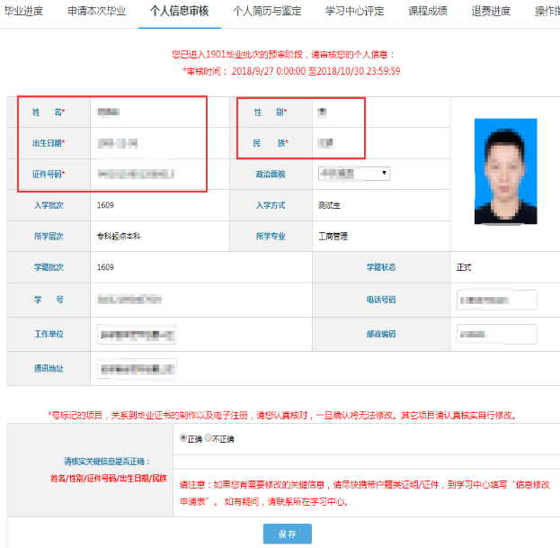 畢業(yè)審核開始啦！如何在學(xué)習(xí)平臺申請畢業(yè)？
