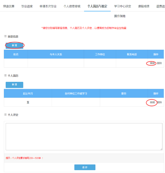 畢業(yè)審核開始啦！如何在學(xué)習(xí)平臺申請畢業(yè)？