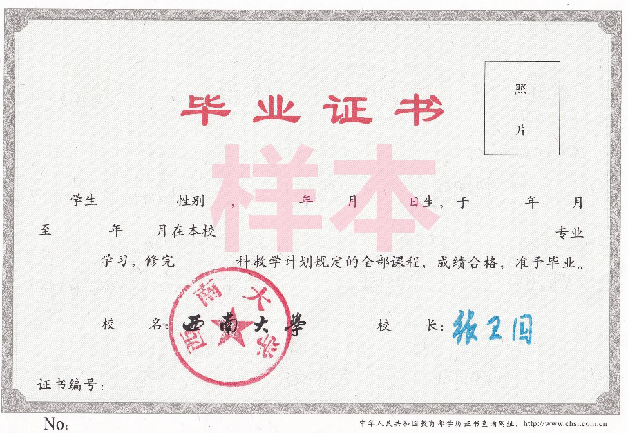 重慶西南大學(xué)有專升本專業(yè)不？專升本可選擇哪些專業(yè)報(bào)名？