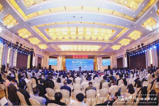 我院參加全國(guó)高?，F(xiàn)代遠(yuǎn)程教育協(xié)作組成立20周年大會(huì)