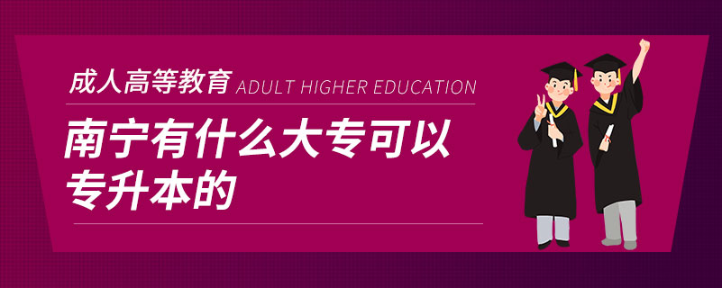 南寧有什么大?？梢詫Ｉ镜? /></p><p style=