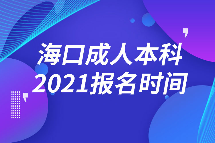 ?？诔扇吮究茍竺?021時間