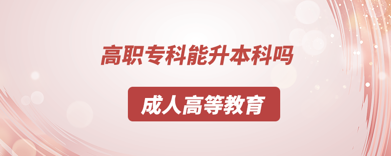 高職?？颇苌究茊? /><strong><br/></strong></p><p style=
