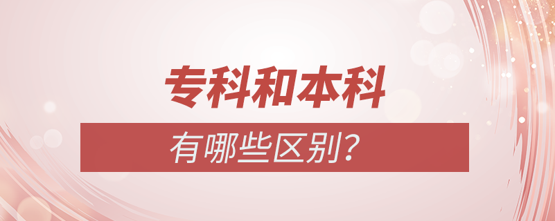?？坪捅究频膮^(qū)別