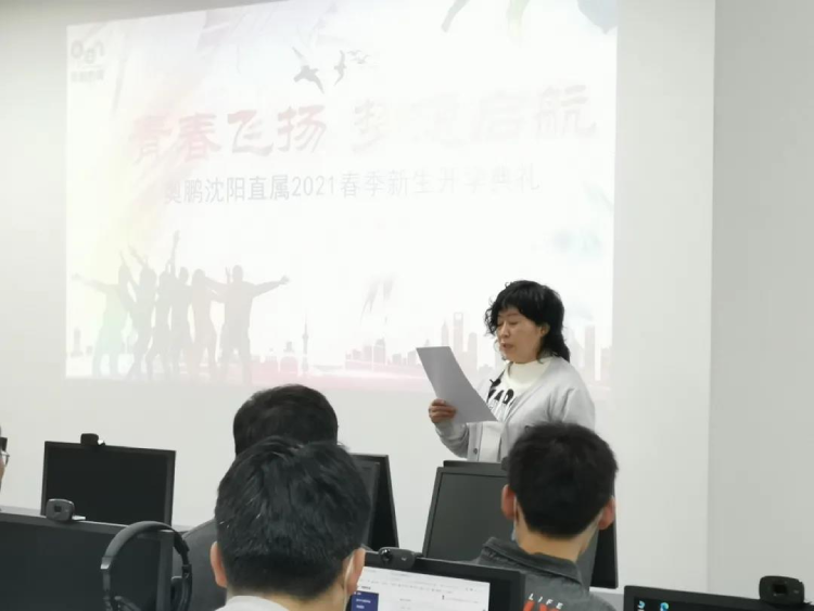 沈陽(yáng)直屬 | 青春飛揚(yáng)，夢(mèng)想啟航——2021春季開(kāi)學(xué)典禮