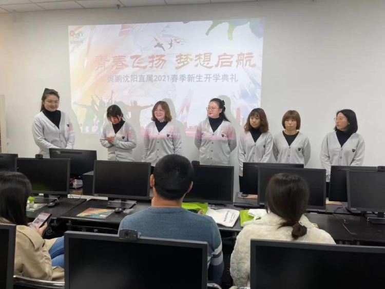 沈陽(yáng)直屬 | 青春飛揚(yáng)，夢(mèng)想啟航——2021春季開(kāi)學(xué)典禮