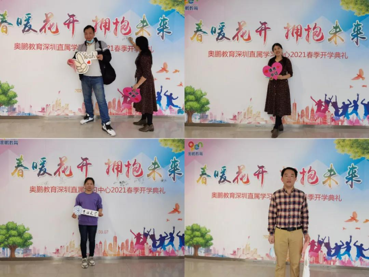 深圳直屬 | 2021春季“春暖花開(kāi)，擁抱未來(lái)”開(kāi)學(xué)典禮