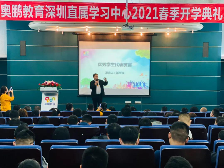 深圳直屬 | 2021春季“春暖花開(kāi)，擁抱未來(lái)”開(kāi)學(xué)典禮