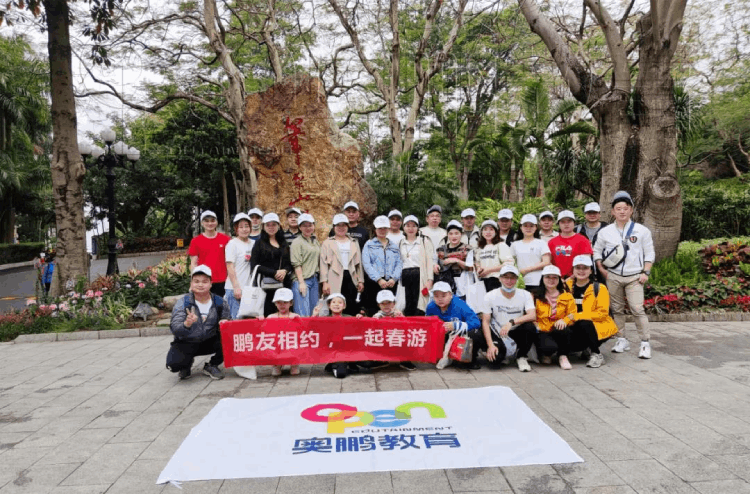 深圳直屬 | 鵬友相約，快樂前行 筆架山學(xué)生活動(dòng)