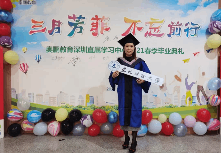 深圳直屬 | 三月芳菲，不忘前行 2021春季畢業(yè)典禮