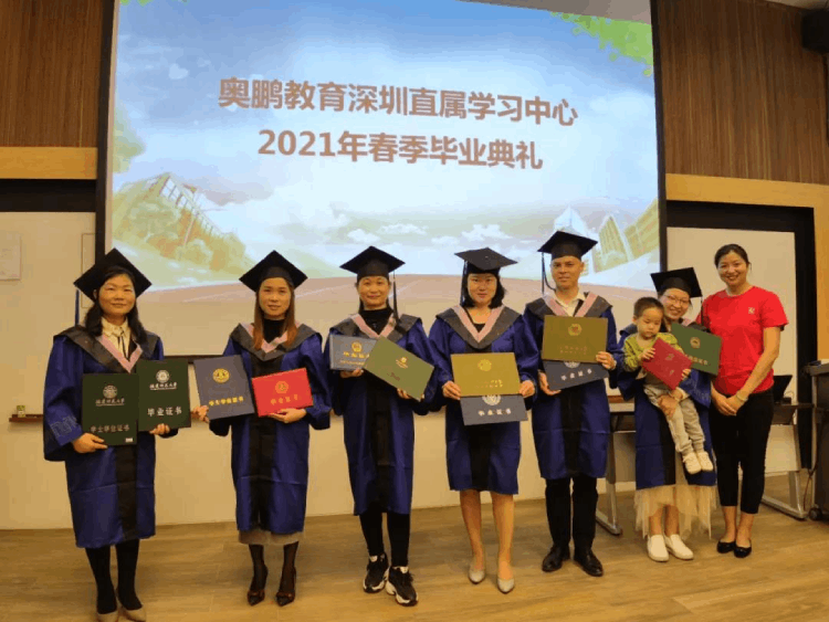深圳直屬 | 三月芳菲，不忘前行 2021春季畢業(yè)典禮