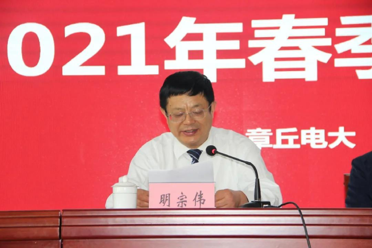 長風(fēng)破浪會有時 直掛云帆濟滄海--章丘電大舉行2021年春奧鵬教育開學(xué)典禮