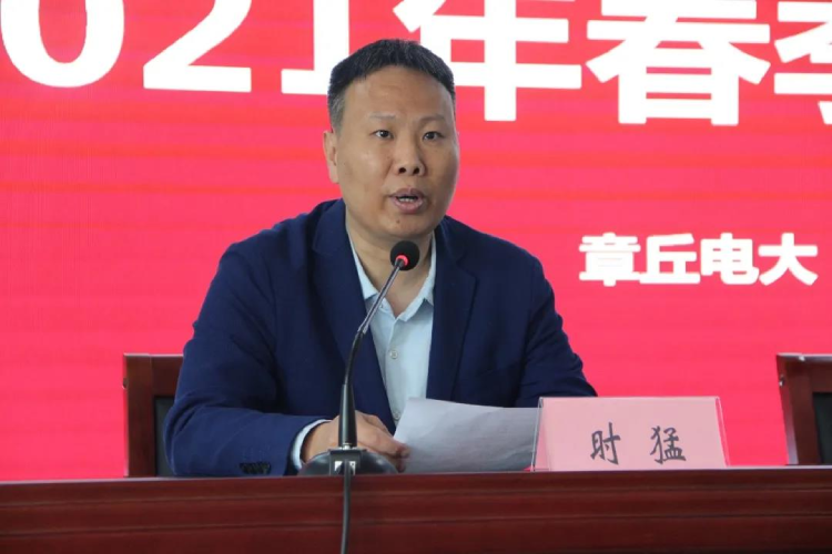 長風(fēng)破浪會有時 直掛云帆濟滄海--章丘電大舉行2021年春奧鵬教育開學(xué)典禮