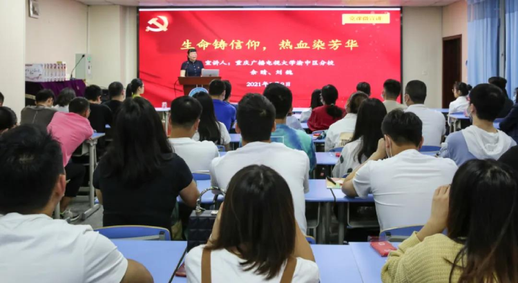 紀(jì)實| 擔(dān)當(dāng)時代重任，成就出彩人生